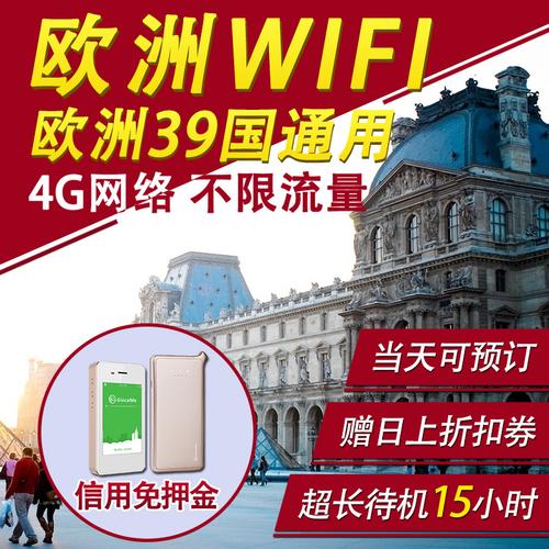 去意大利上网问题怎么解决？意大利酒店wifi收费吗