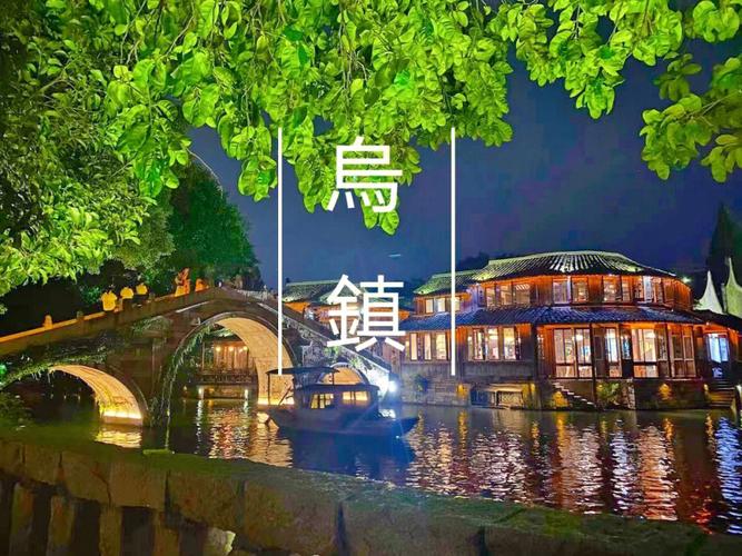 乌镇到苏州怎么走?乌镇回苏州 收费站-图3 乌镇到苏州怎么走?乌镇回苏州 收费站-图3