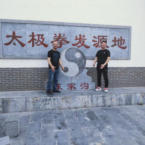我想学陈式太极拳,到底学什么套路好?陈家沟景区收费吗-图3 我想学陈式太极拳,到底学什么套路好?陈家沟景区收费吗-图3