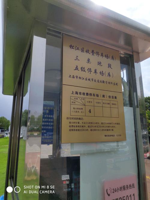 松江5808创意园停车收费吗?松江景区收费-图1 松江5808创意园停车收费吗?松江景区收费-图1