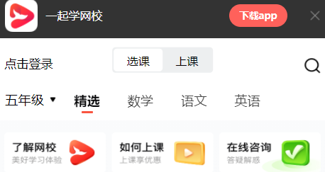 一起学网校上市是真的吗?美东收费高速-图3 一起学网校上市是真的吗?美东收费高速-图3
