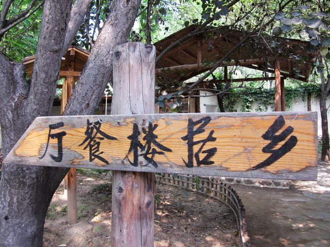 清华大学距鸟巢多远?洼里乡居楼收费-图2 清华大学距鸟巢多远?洼里乡居楼收费-图2