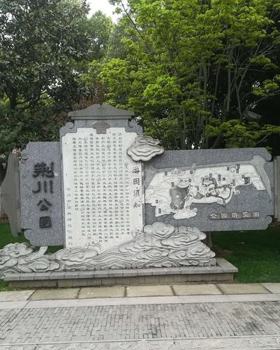 常州公园分布?常州荆川公园收费-图2 常州公园分布?常州荆川公园收费-图2