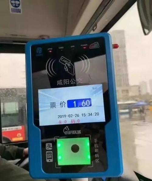 咸阳公交卡怎么办？咸阳12路收费