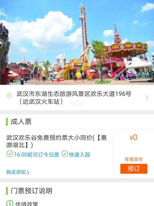 武汉欢乐谷附近停车攻略?武汉酒店停车场收费-图3 武汉欢乐谷附近停车攻略?武汉酒店停车场收费-图3