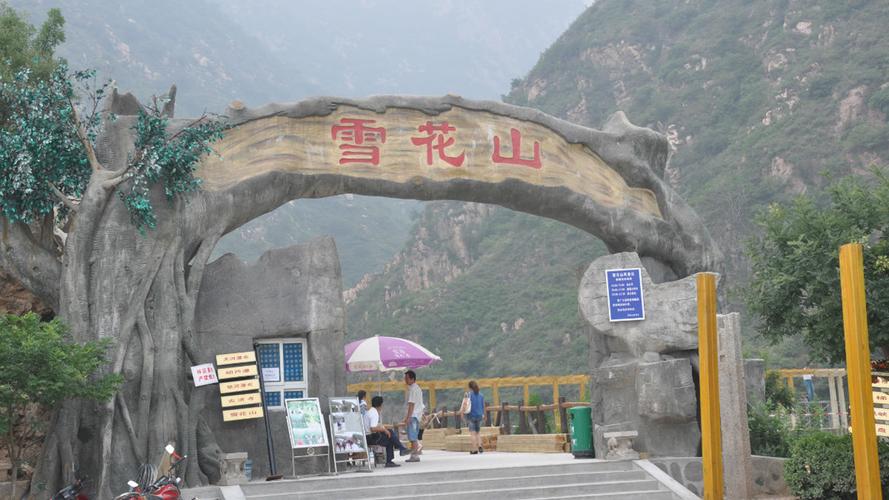 雪花山和神潭大峡谷哪个好玩？雪花山的收费