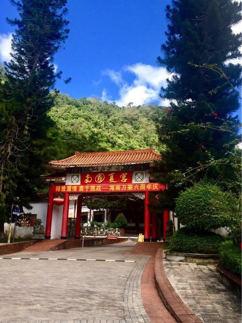 海南最大山？五指山南国夏宫收费