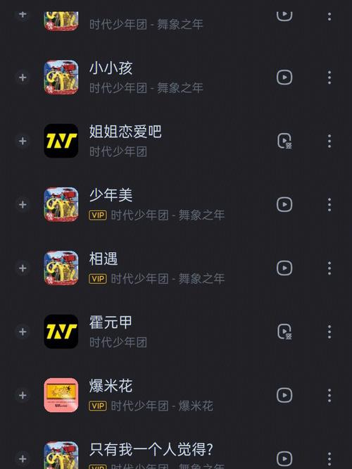 TNT最好听的歌?自贡嘻哈乐园怎么收费-图3 TNT最好听的歌?自贡嘻哈乐园怎么收费-图3