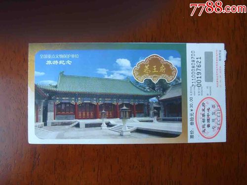 恭王府上午场的票必须中午出来吗?恭王府存包怎么收费-图2 恭王府上午场的票必须中午出来吗?恭王府存包怎么收费-图2