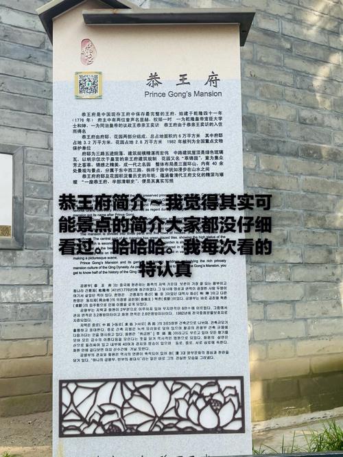 恭王府上午场的票必须中午出来吗?恭王府存包怎么收费-图3 恭王府上午场的票必须中午出来吗?恭王府存包怎么收费-图3