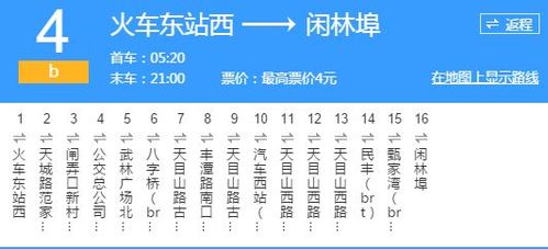 杭州中泰b4路公交路线最早一班几点?杭州b4怎么收费-图1 杭州中泰b4路公交路线最早一班几点?杭州b4怎么收费-图1
