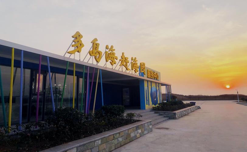 岚山多岛海与赶海园区别?海州湾度假区收费-图2 岚山多岛海与赶海园区别?海州湾度假区收费-图2