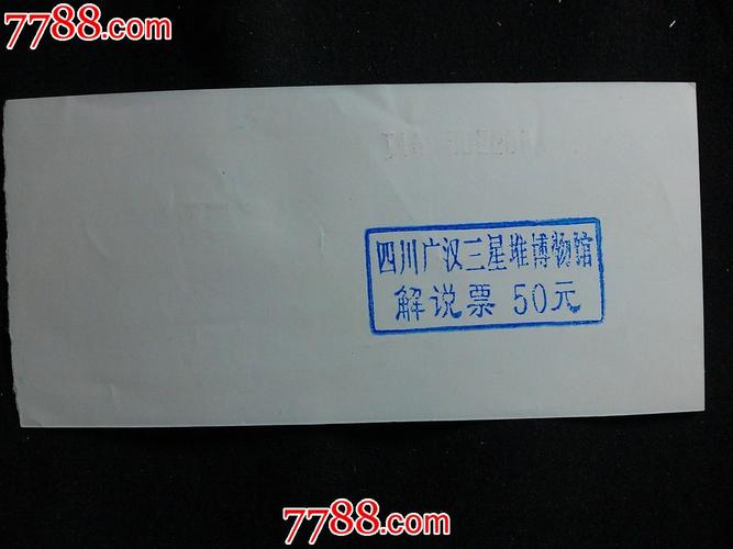 哪个博物馆需要门票?三星堆遗址收费-图3 哪个博物馆需要门票?三星堆遗址收费-图3