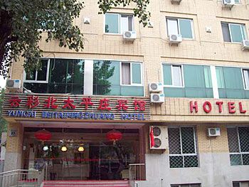 北京哪些大学招待所对外开放？北京地质招待所停车收费