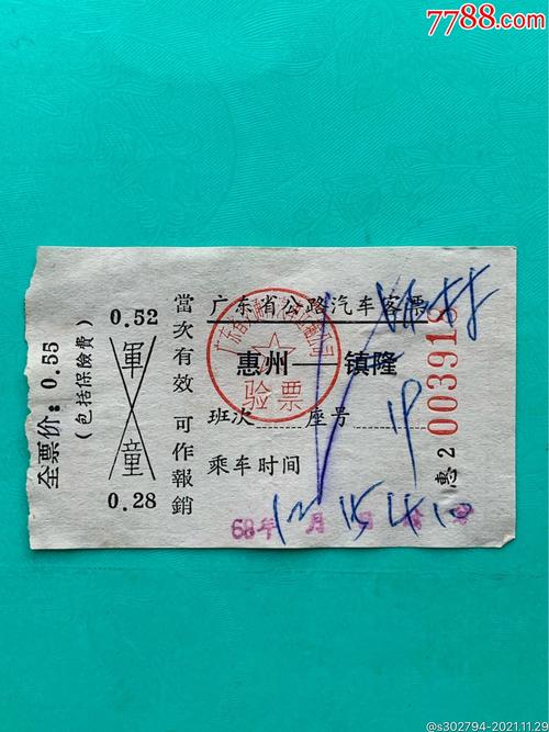 惠州水口123酒店镇隆汽车站坐什么公交车?惠州203公车收费标准-图3 惠州水口123酒店镇隆汽车站坐什么公交车?惠州203公车收费标准-图3