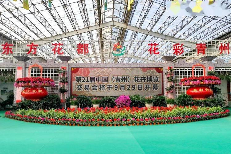 青州花卉批发市场营业时间是几点到几点啊是不是全天交易啊?青州中国花卉博览园收费吗-图3 青州花卉批发市场营业时间是几点到几点啊是不是全天交易啊?青州中国花卉博览园收费吗-图3