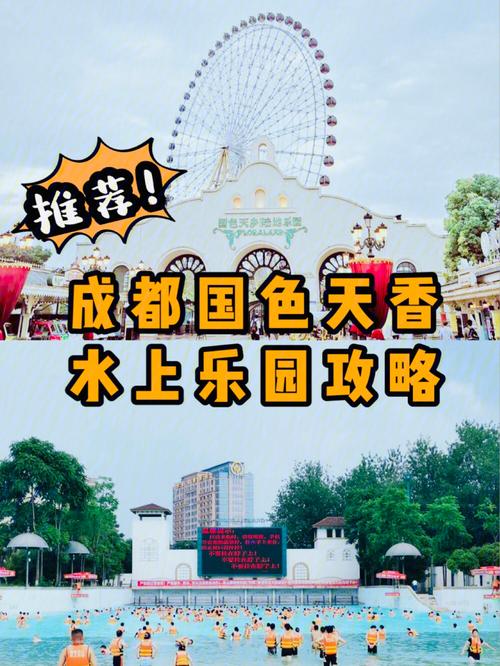 成都怎样到国色天香?成都火车站到国色天香高速收费-图1 成都怎样到国色天香?成都火车站到国色天香高速收费-图1
