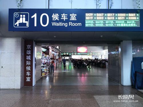 城际候车区什么意思?城际vip候车室收费吗-图2 城际候车区什么意思?城际vip候车室收费吗-图2