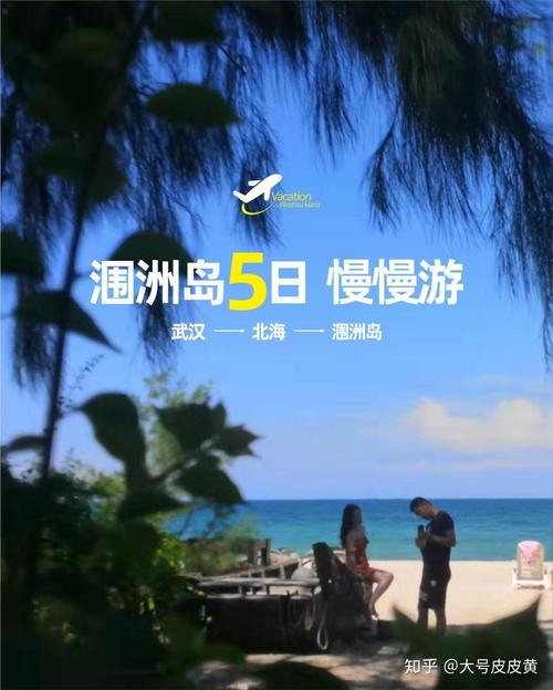 涠洲岛有公交车吗？如心南湾海景酒店网络收费-图3