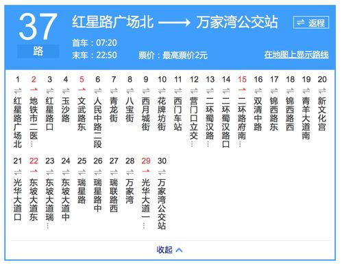 2015重庆到南充的过路费是多少?157路公交车收费-图1 2015重庆到南充的过路费是多少?157路公交车收费-图1