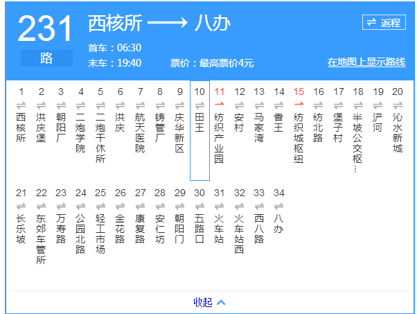 2015重庆到南充的过路费是多少?157路公交车收费-图2 2015重庆到南充的过路费是多少?157路公交车收费-图2