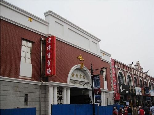 塘沽洋货市场怎么样?塘沽洋货市场停车收费-图2 塘沽洋货市场怎么样?塘沽洋货市场停车收费-图2