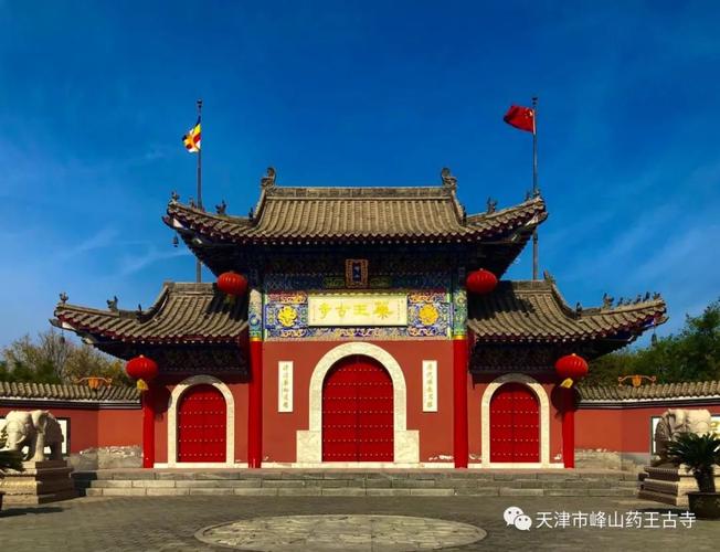 西青有哪些好玩的地方推荐啊?峰山药王庙 收费-图2 西青有哪些好玩的地方推荐啊?峰山药王庙 收费-图2