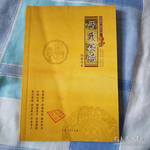 于氏家谱?荣成凤祥8号收费-图2 于氏家谱?荣成凤祥8号收费-图2