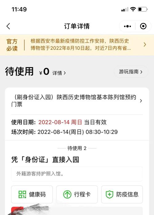陕西历史博物馆预约不上怎么进去?陕博收费-图2 陕西历史博物馆预约不上怎么进去?陕博收费-图2
