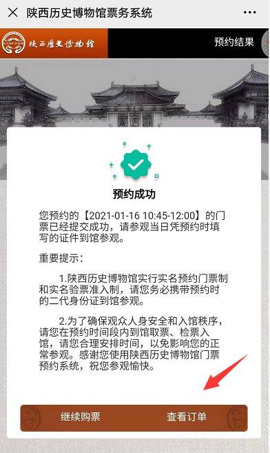 陕西历史博物馆预约不上怎么进去？陕博收费