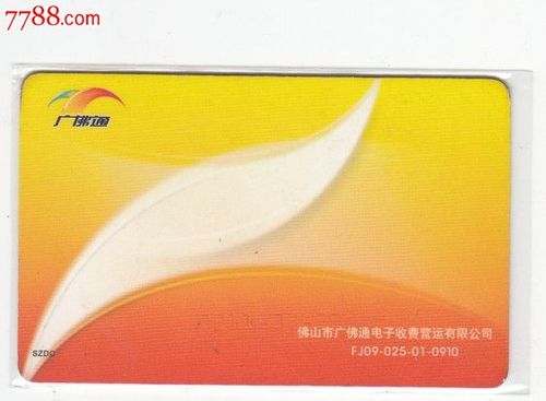 广佛通卡在广州坐地铁,公交怎么收费?有优惠吗?广佛城巴2线乱收费-图3 广佛通卡在广州坐地铁,公交怎么收费?有优惠吗?广佛城巴2线乱收费-图3