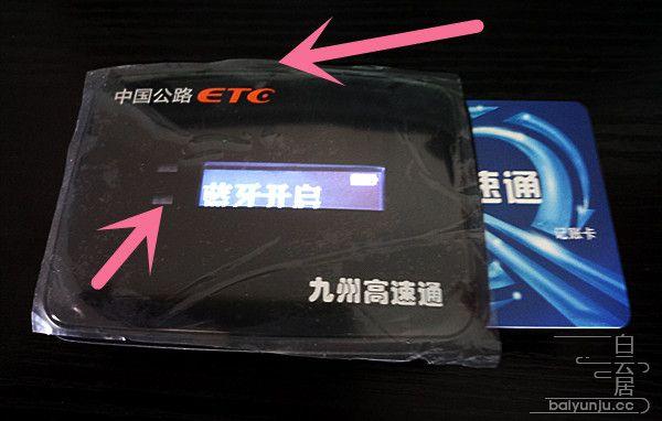 九州高速通etc为啥注销不了?九州自驾 高速公路收费标准-图1 九州高速通etc为啥注销不了?九州自驾 高速公路收费标准-图1
