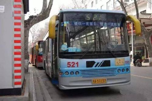 521路公交车全程站名?南京521路怎么收费-图3 521路公交车全程站名?南京521路怎么收费-图3