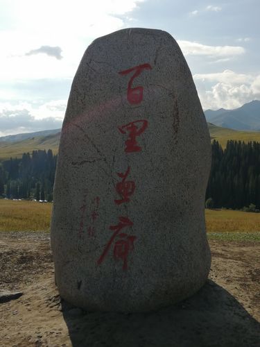 那拉提百里画廊门票?百里画廊风景区收费吗-图1 那拉提百里画廊门票?百里画廊风景区收费吗-图1