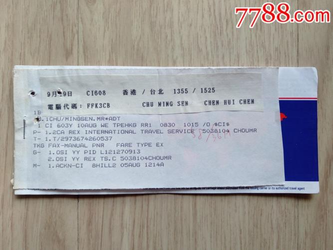 NANKANG是什么轮胎？台北二段票收费多少钱
