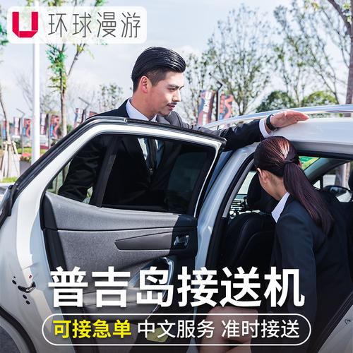 酒店接送站服务怎么收费?机场接送机怎么收费-图3 酒店接送站服务怎么收费?机场接送机怎么收费-图3