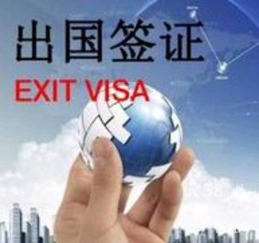 中介办出国签证一般多少钱？先办签证后收费吗-图2