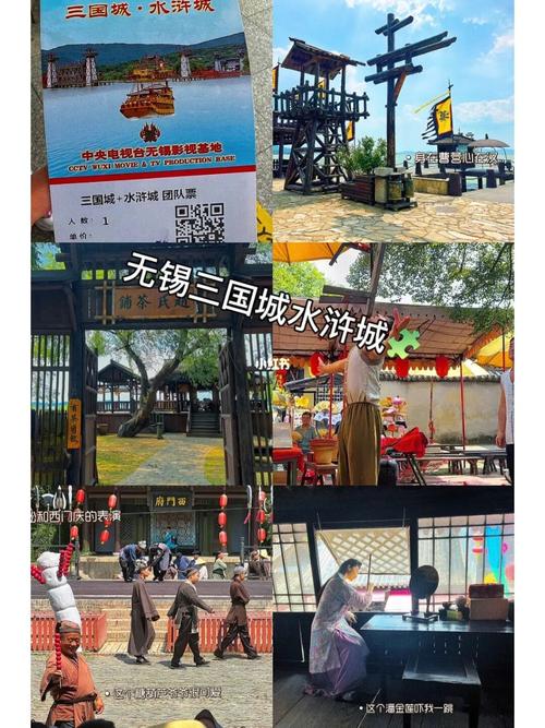 三国号是什么意思？三国城儿童坐船收费吗