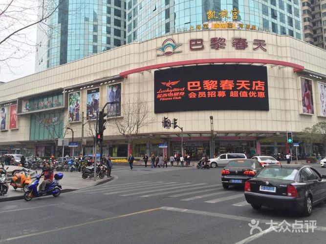 巴黎春天成山店地下停车场怎么样?巴黎停车晚上收费么-图2 巴黎春天成山店地下停车场怎么样?巴黎停车晚上收费么-图2