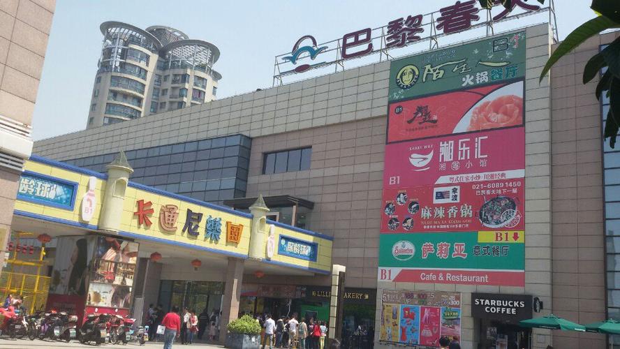 巴黎春天成山店地下停车场怎么样？巴黎停车晚上收费么