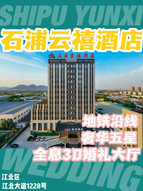 宁波到上海途径哪些好玩的地方?月湖 石浦大酒店停车收费-图3 宁波到上海途径哪些好玩的地方?月湖 石浦大酒店停车收费-图3
