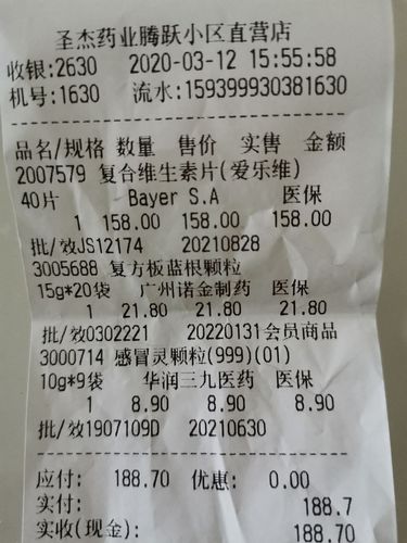 誉嘉信和药房地址？台北公交 二段票收费