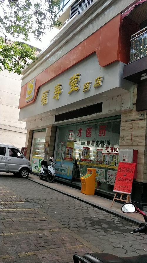 誉嘉信和药房地址?台北公交 二段票收费-图2 誉嘉信和药房地址?台北公交 二段票收费-图2