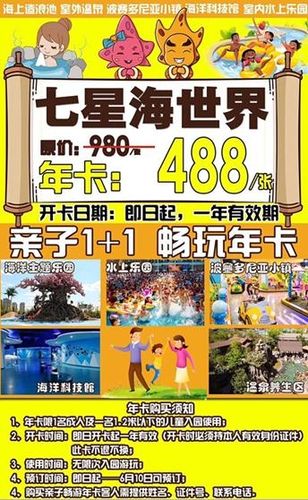 七星海夜场营业时间？七星公园 晚上收费