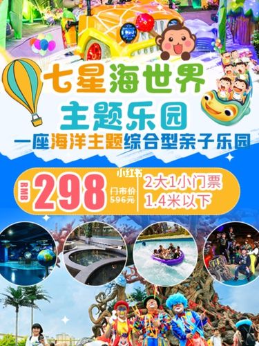 七星海夜场营业时间?七星公园 晚上收费-图2 七星海夜场营业时间?七星公园 晚上收费-图2