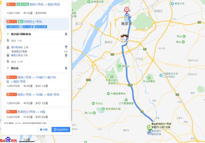 南京机场到南京南站最佳方案?香港巴士 s1收费一览表-图3 南京机场到南京南站最佳方案?香港巴士 s1收费一览表-图3