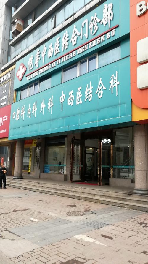 武昌中西医结合骨科医院地址?特八路内环收费-图1 武昌中西医结合骨科医院地址?特八路内环收费-图1