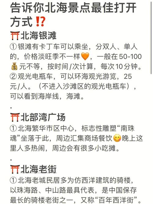 北海侨港停车攻略?自驾北海停车收费标准-图3 北海侨港停车攻略?自驾北海停车收费标准-图3