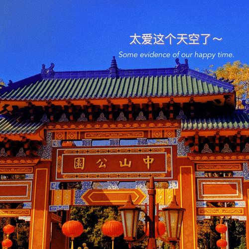 大连中山公园停车场收费标准?汕头中山公园怎么收费-图3 大连中山公园停车场收费标准?汕头中山公园怎么收费-图3