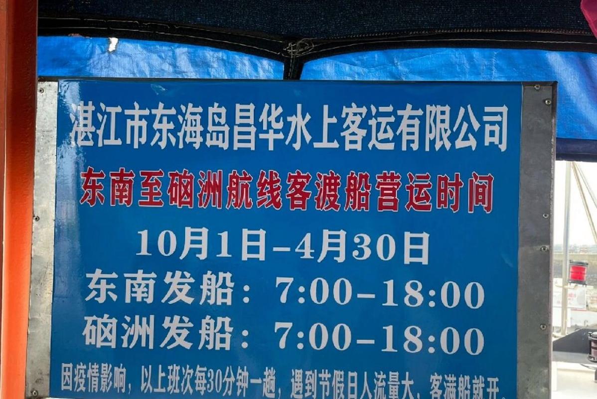 海口轮渡收费?北海渡轮停车收费-图3 海口轮渡收费?北海渡轮停车收费-图3